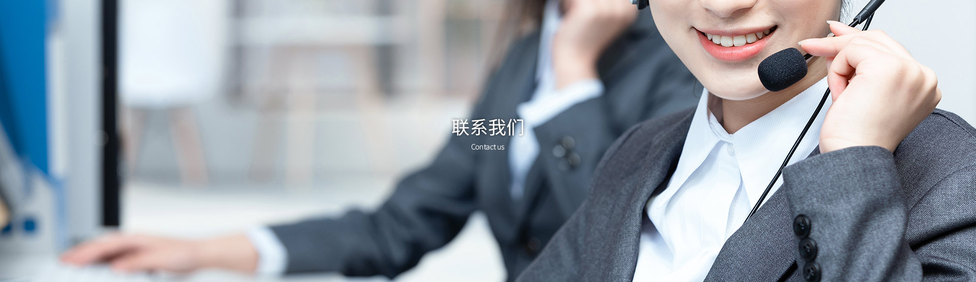 聯(lián)系我們